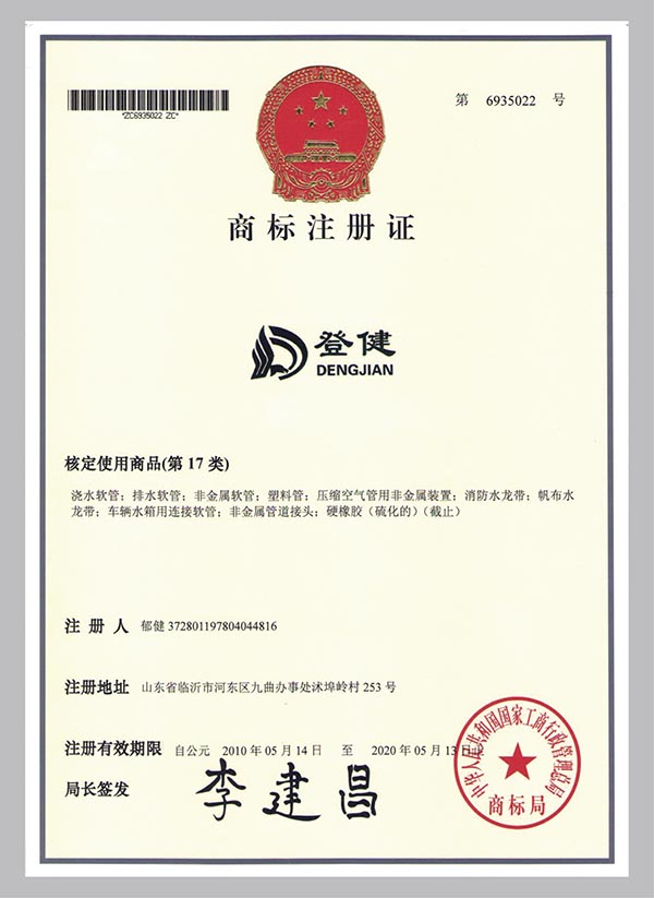 商標(biāo)注冊(cè)證書.jpg